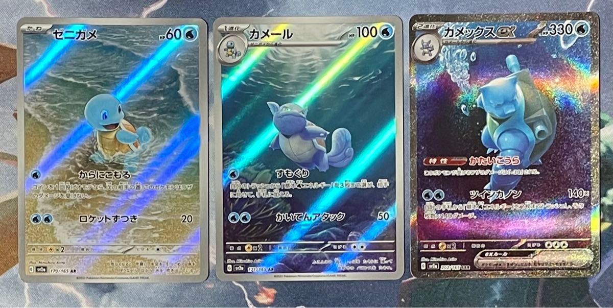 ポケモンカード カメックスex SAR 進化ラインセット|Yahoo ポケモンカード カメックスex SAR 進化ラインセット|Yahoo