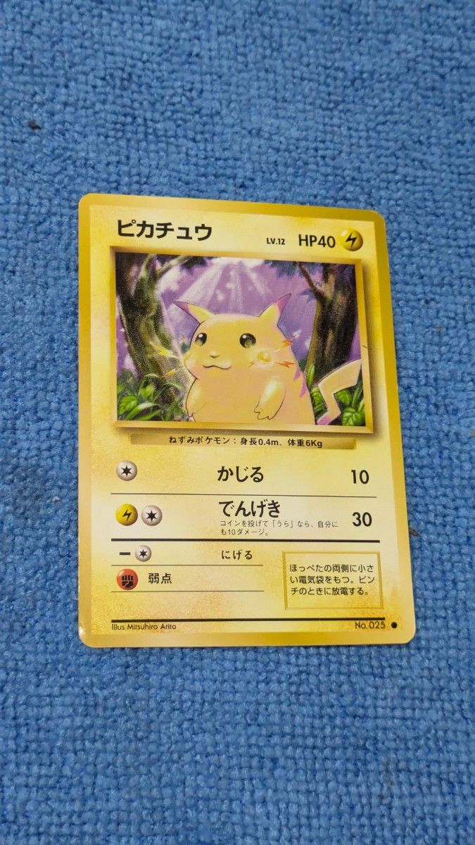 ポケモンカード ピカチュウ 旧裏 旧裏面 ポケポケ|Yahoo!フリマ ポケモンカード ピカチュウ 旧裏 旧裏面 ポケポケ|Yahoo!フリマ