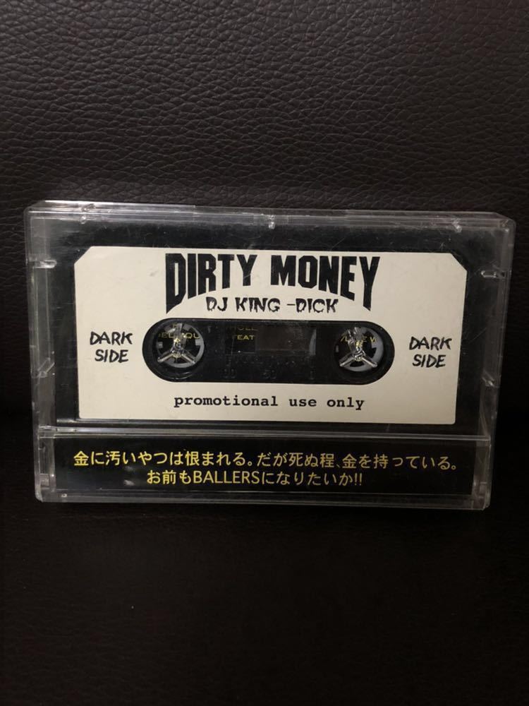 CD付 DRUG FUNK MIXTAPE DJ KING DICK DIRTY MONEY GANGSTA FUNK G-RAP GO PMX MURO KIYO KOCO COUZ_画像2