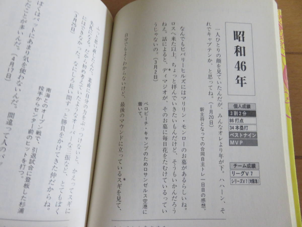 長嶋茂雄さんの名言を集めました。「いわゆるひとつのアレです。」　珍本　「聖・長嶋茂雄語録」_画像6