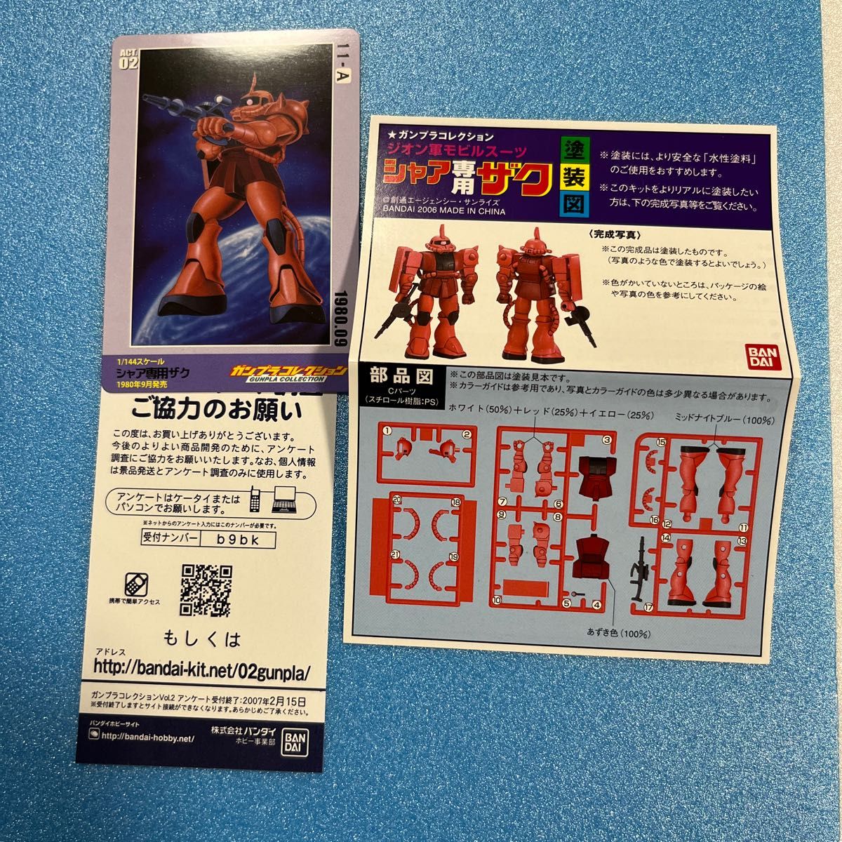 1/288 ガンプラコレクション 機動戦士ガンダム バンダイ 旧 1/288 ガンプラコレクション 機動戦士ガンダム バンダイ 旧