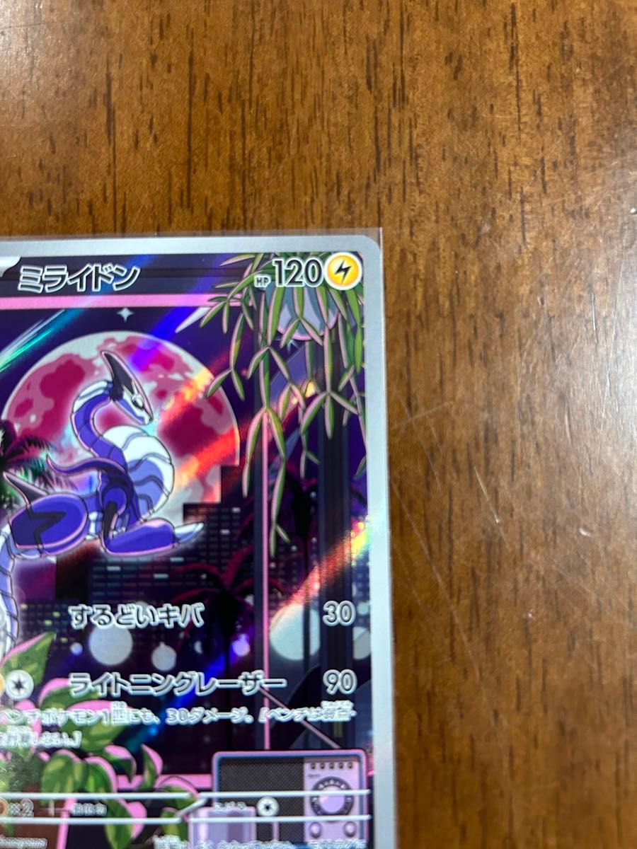ポケモンカード ミライドンプロモ|Yahoo!フリマ(旧PayPayフリマ) ポケモンカード ミライドンプロモ|Yahoo!フリマ(旧PayPayフリマ)