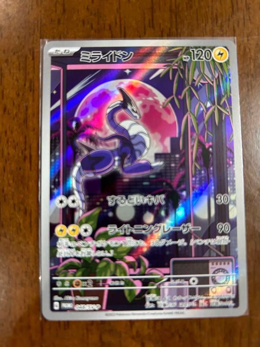 ポケモンカード ミライドンプロモ|Yahoo!フリマ(旧PayPayフリマ) ポケモンカード ミライドンプロモ|Yahoo!フリマ(旧PayPayフリマ)
