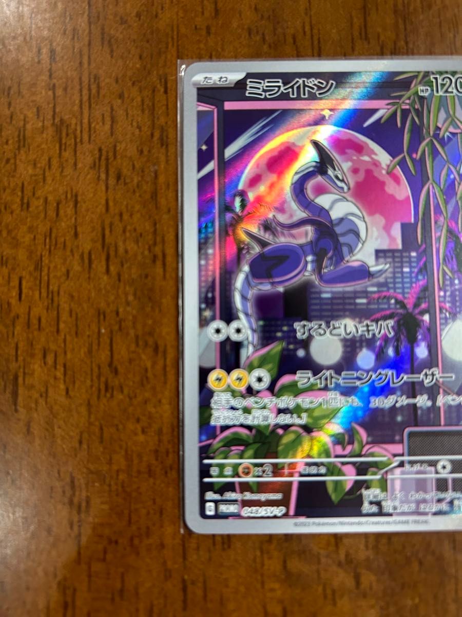 ポケモンカード ミライドンプロモ|Yahoo!フリマ(旧PayPayフリマ) ポケモンカード ミライドンプロモ|Yahoo!フリマ(旧PayPayフリマ)