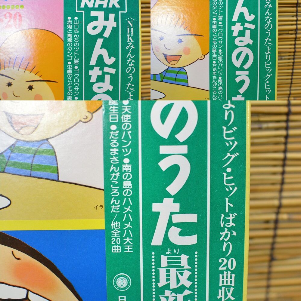 代購代標第一品牌 樂淘letao Nhk みんなのうた 最新ベスト 山口さんちのツトムくん他 Lpレコード 代購代標第一品牌 樂淘letao Nhk みんなのうた 最新ベスト 山口さんちのツトムくん他 Lpレコード