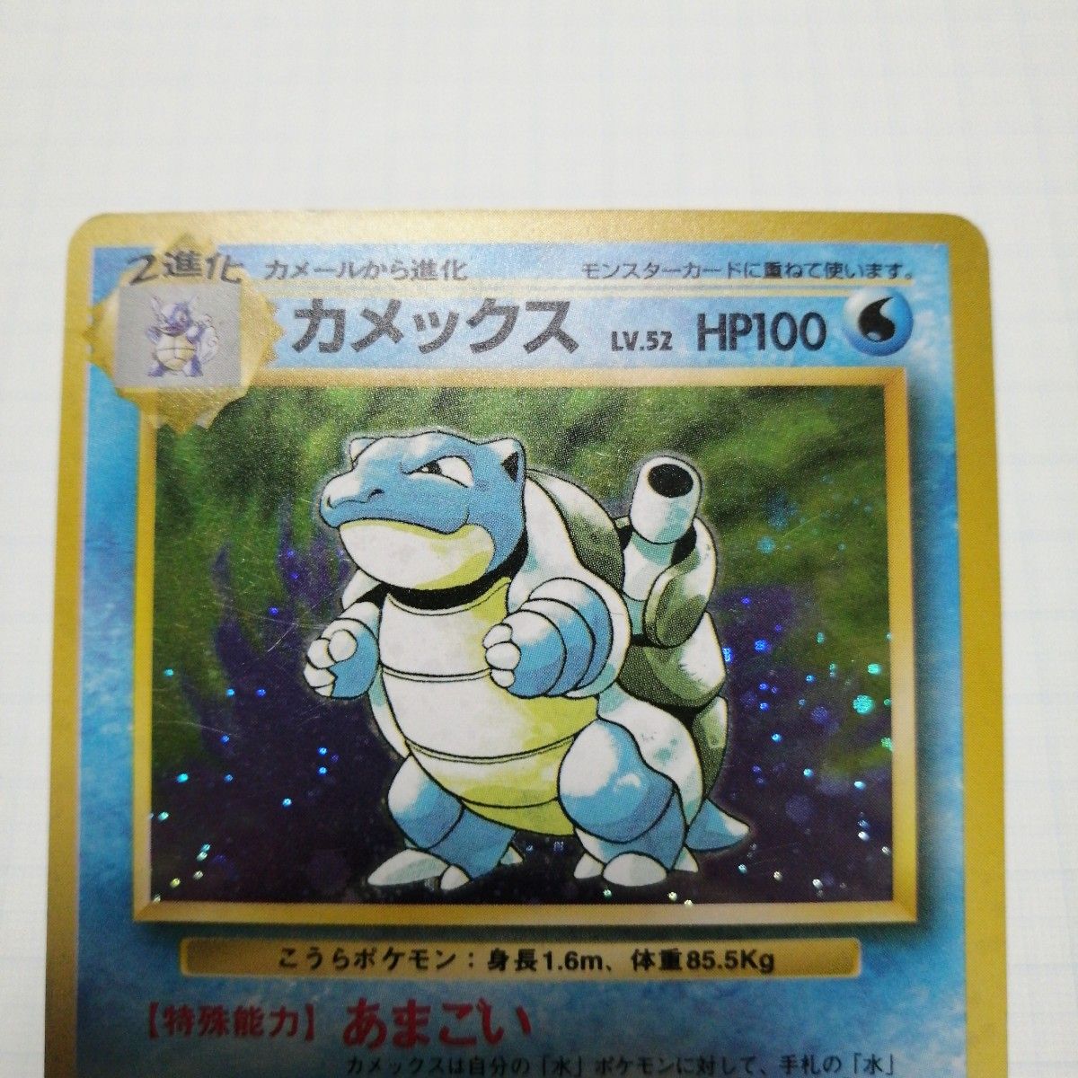 ポケモンカード カメックス 旧裏 25th|Yahoo!フリマ(旧PayPay ポケモンカード カメックス 旧裏 25th|Yahoo!フリマ(旧PayPay
