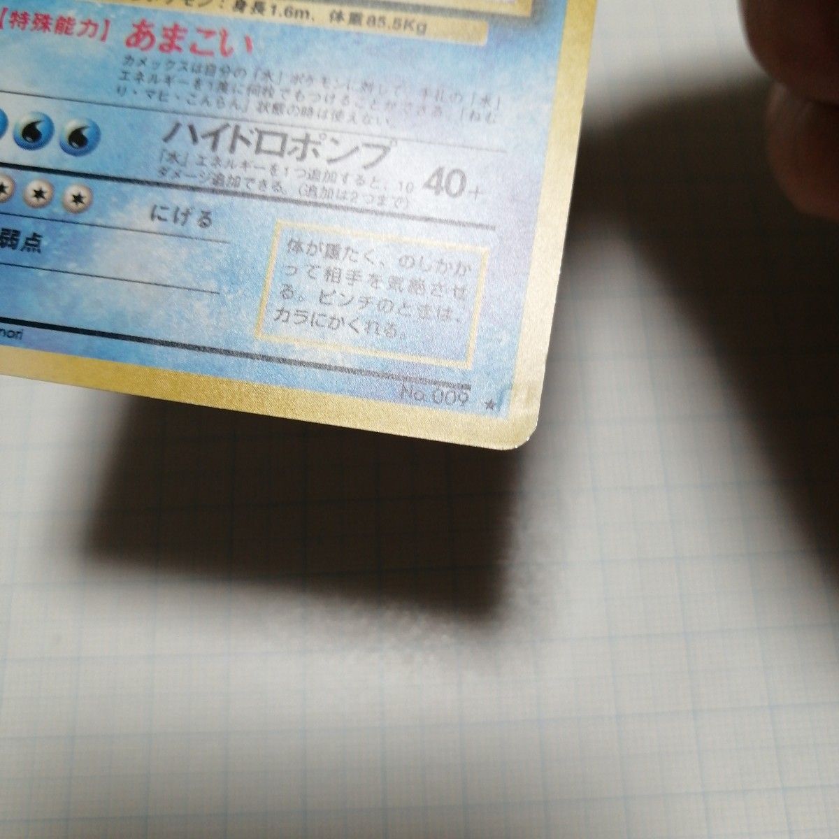 ポケモンカード カメックス 旧裏 25th|Yahoo!フリマ(旧PayPay ポケモンカード カメックス 旧裏 25th|Yahoo!フリマ(旧PayPay