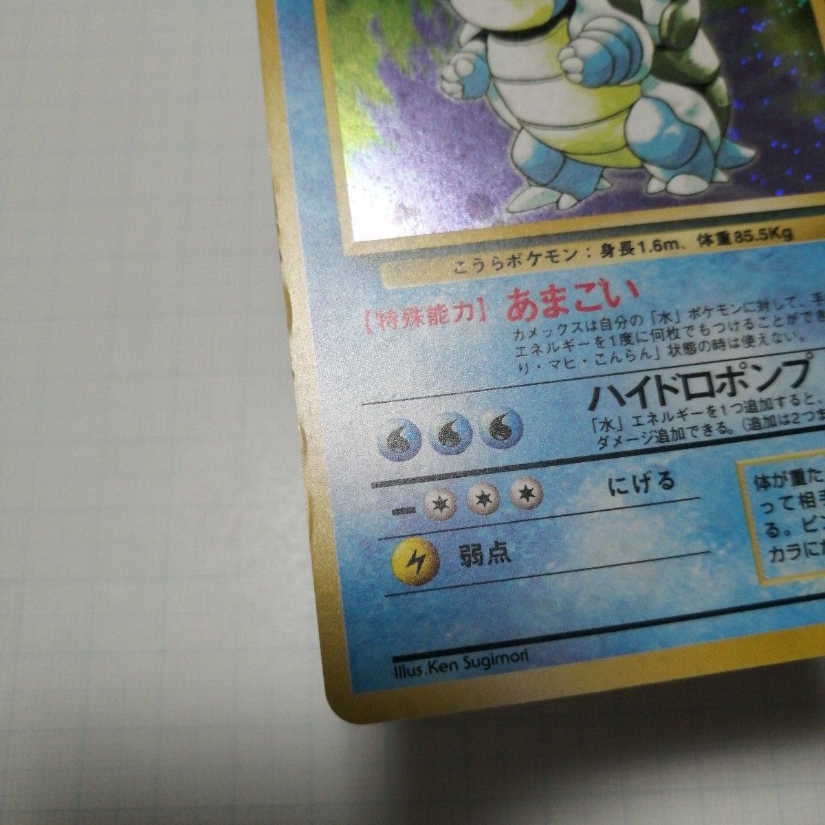 ポケモンカード カメックス 旧裏 25th|Yahoo!フリマ(旧PayPay ポケモンカード カメックス 旧裏 25th|Yahoo!フリマ(旧PayPay
