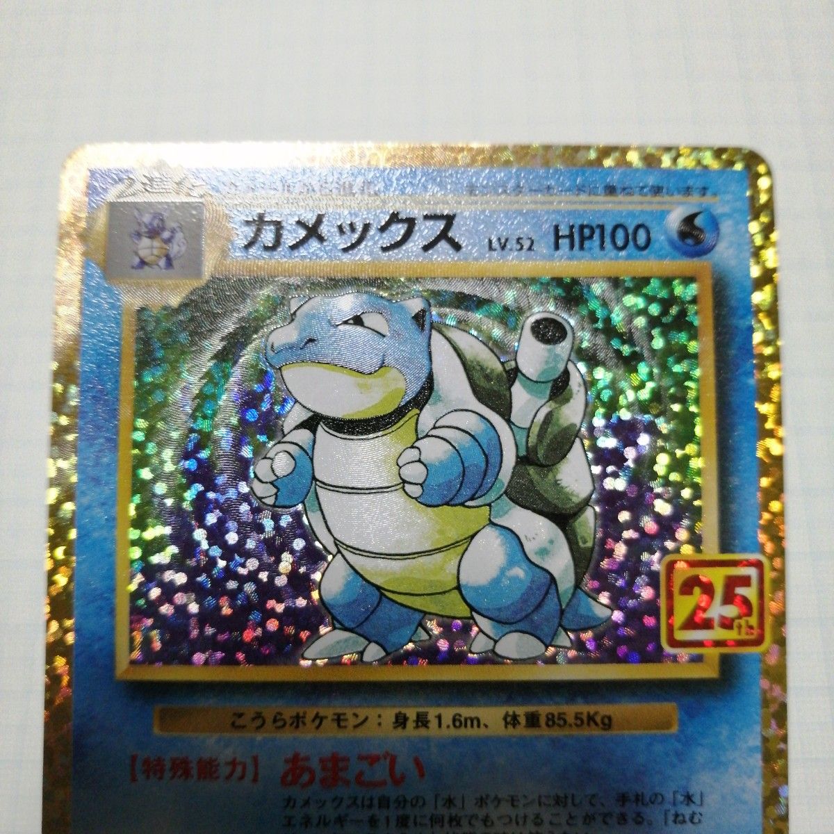 ポケモンカード カメックス 旧裏 25th|Yahoo!フリマ(旧PayPay ポケモンカード カメックス 旧裏 25th|Yahoo!フリマ(旧PayPay