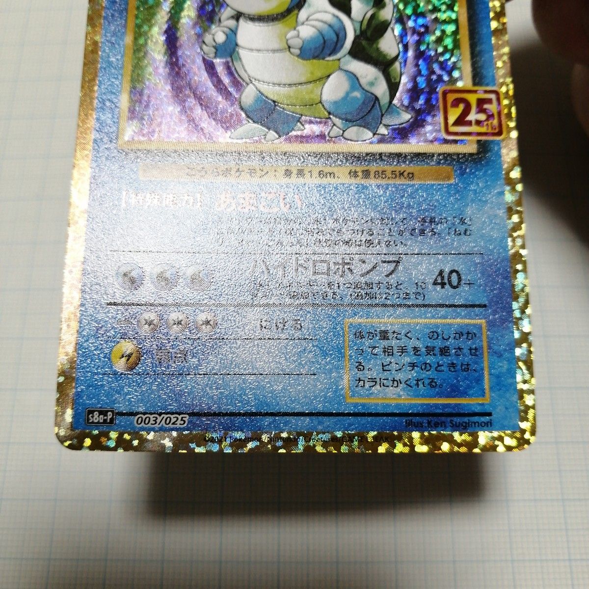 ポケモンカード カメックス 旧裏 25th|Yahoo!フリマ(旧PayPay ポケモンカード カメックス 旧裏 25th|Yahoo!フリマ(旧PayPay