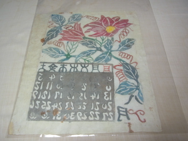 # rare genuine article human national treasure 1960 period rom and rear (before and after) ( Showa era 35 year )!....(...) type ..( Japanese paper ) calendar tesen pattern ... paper research place length 31 width 26cm