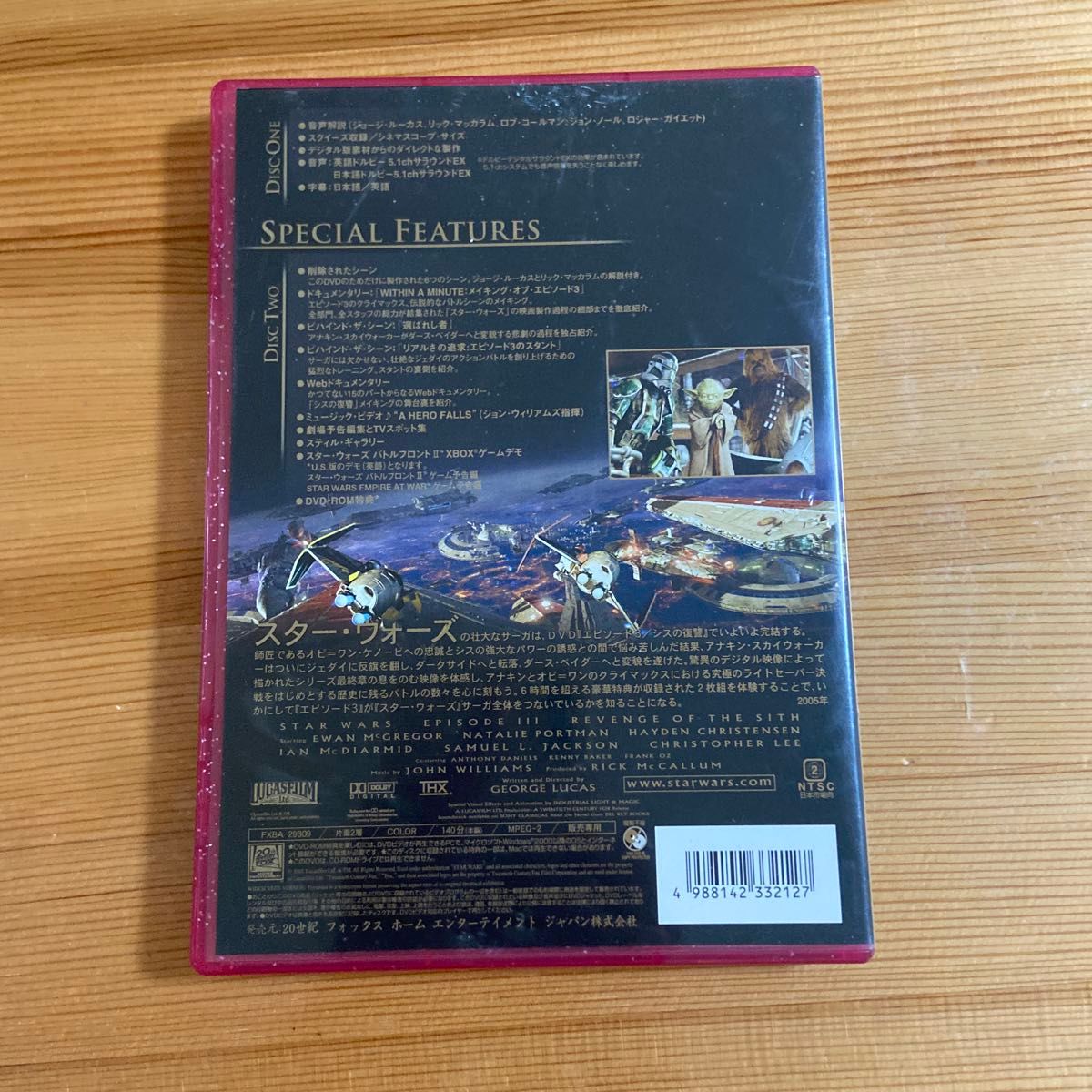DVD/スターウォーズ 1 2 3巻セット エピソード 1 2 3|Yahoo DVD/スターウォーズ 1 2 3巻セット エピソード 1 2 3|Yahoo