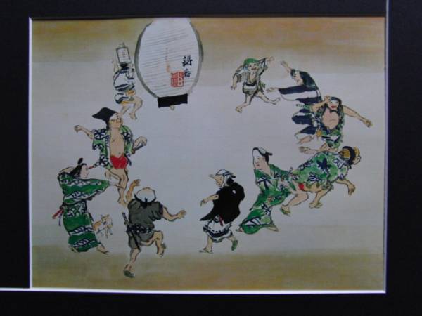 ヤフオク!   富岡鉄斎、盆踊図、画集、新品額付