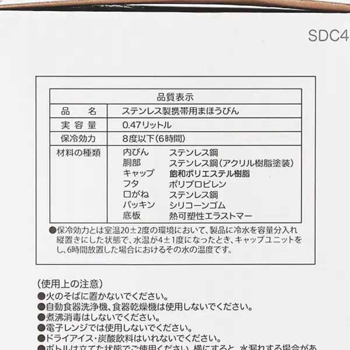 新品未使用 プティマイン ステンレスボトル マルチ ピンク 新品未使用 プティマイン ステンレスボトル マルチ ピンク