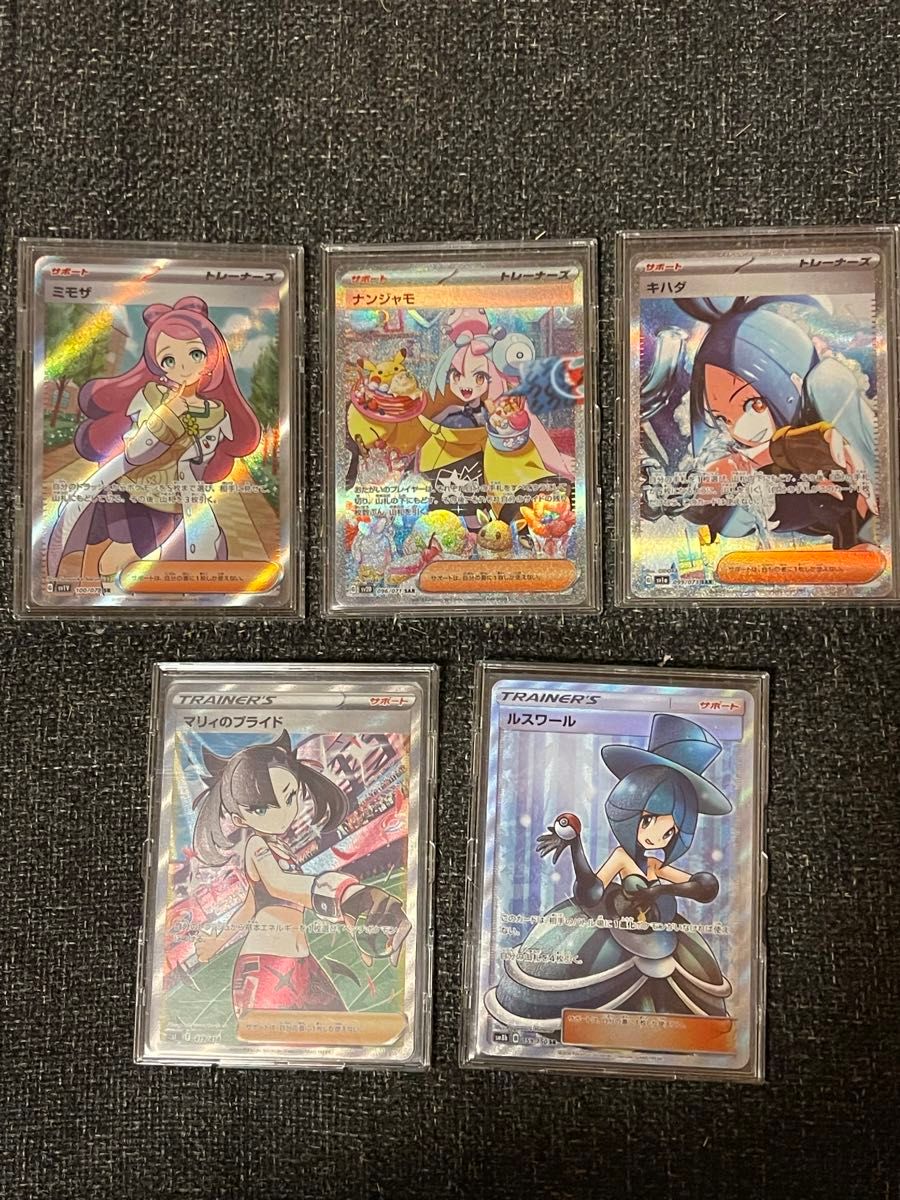 ナンジャモsar ほか サポート まとめ売り ポケモンカード ポケカ ナンジャモsar ほか サポート まとめ売り ポケモンカード ポケカ