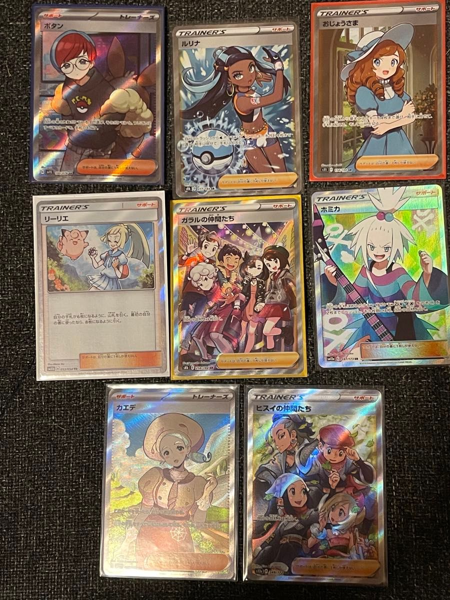 ナンジャモsar ほか サポート まとめ売り ポケモンカード ポケカ ナンジャモsar ほか サポート まとめ売り ポケモンカード ポケカ