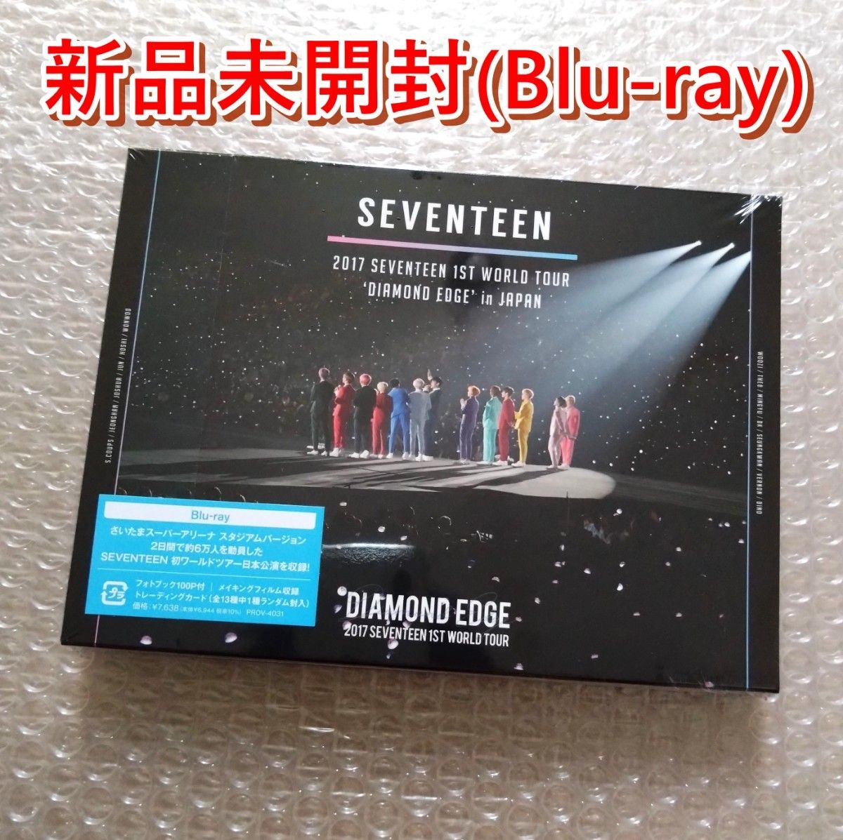 セブチ DIAMOND EDGE Blu-ray|CD・DVD・ブルーレイ セブチ DIAMOND EDGE Blu-ray|CD・DVD・ブルーレイ