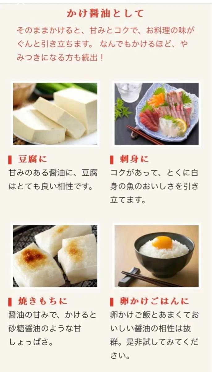 甘くて美味しい醤油　5本セット