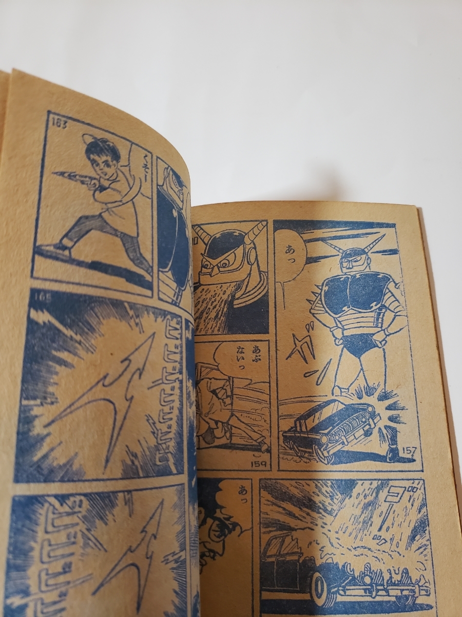 4558-9 　昭和40年　8月号　「少年」付録 電人アロー　一峰大二 　　 　　　　　　_画像5