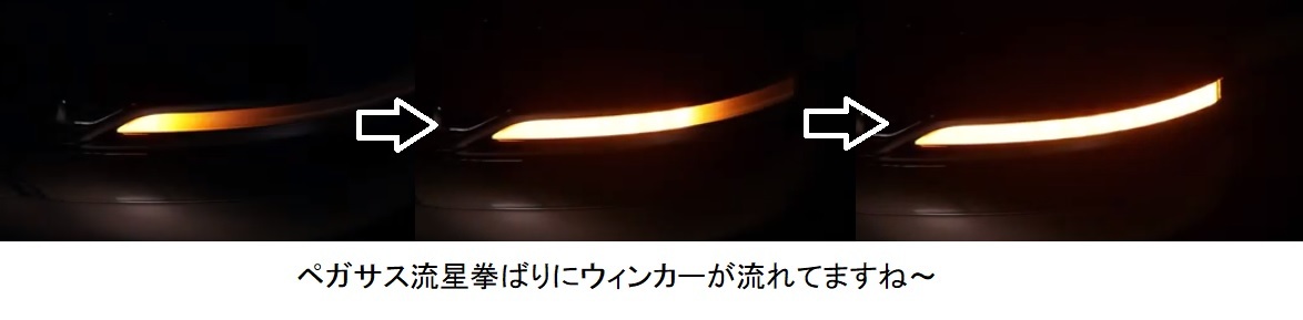 GP5・GP6・フィットハイブリッド専用・流星バージョン(流れるウィンカー仕様)・LEDドアミラーウインカーレンズキット_画像3