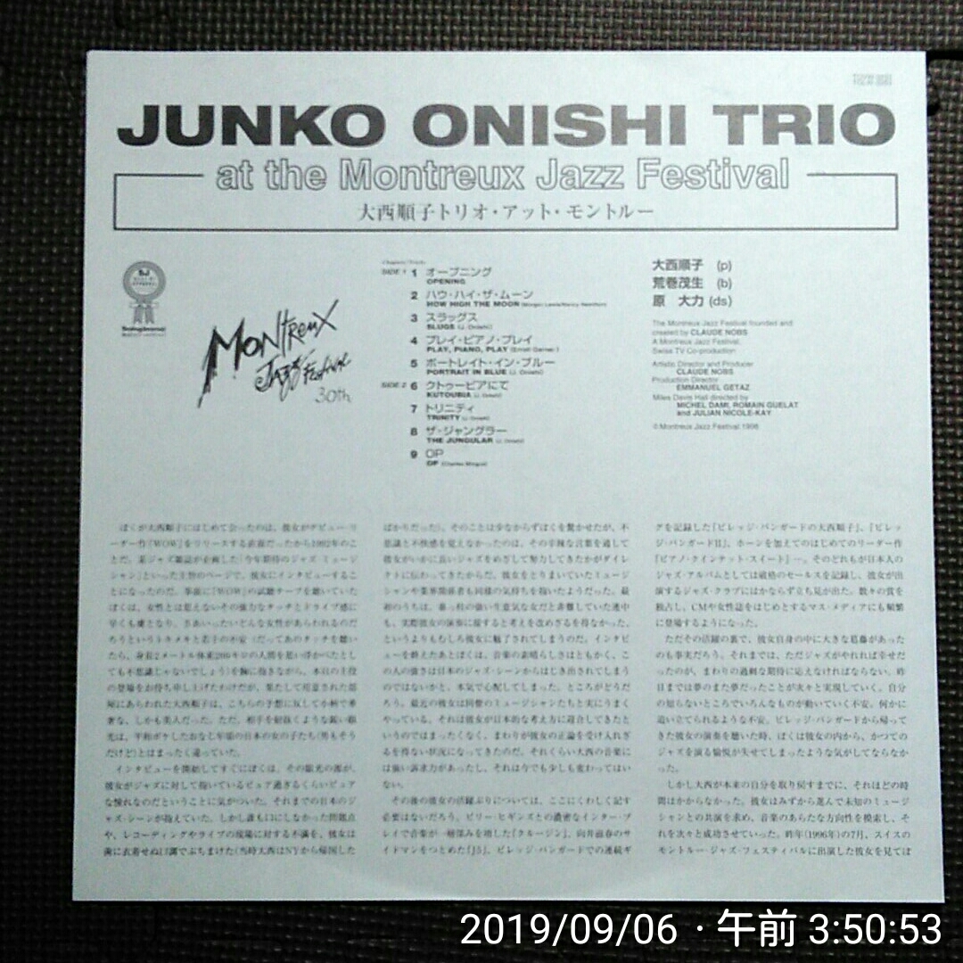 LD 大西順子トリオ / Junko Onishi Trio at the Montreux Jazz Festival TOLW-3253_画像3
