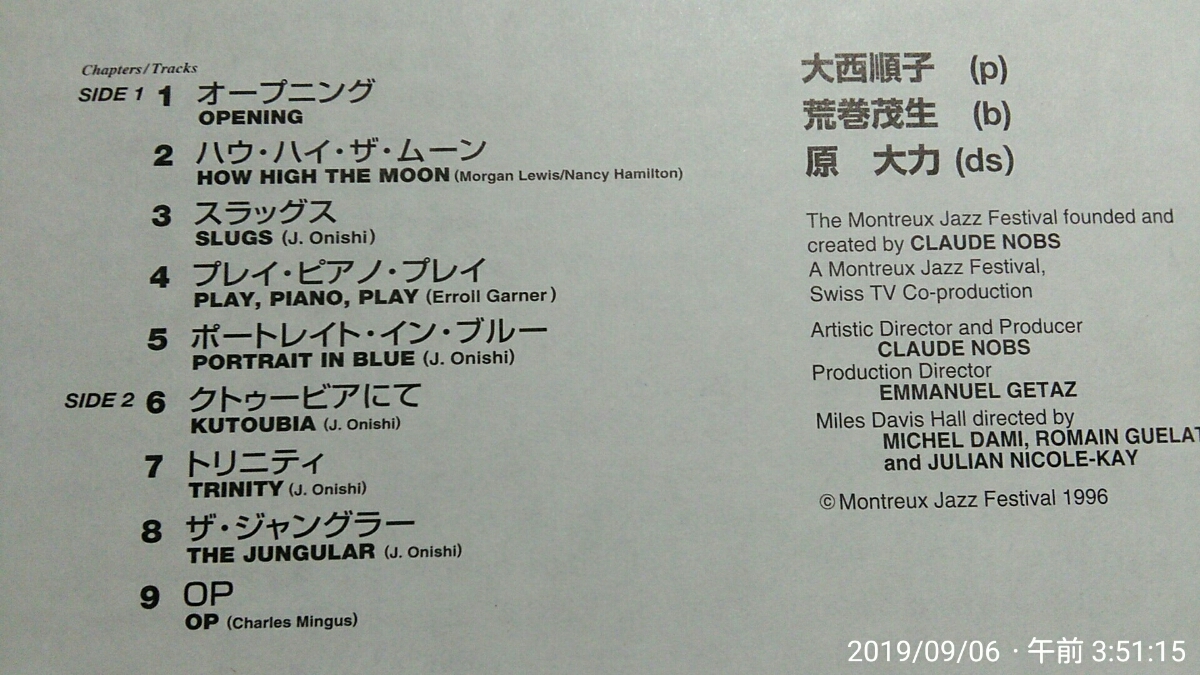 LD 大西順子トリオ / Junko Onishi Trio at the Montreux Jazz Festival TOLW-3253_画像4