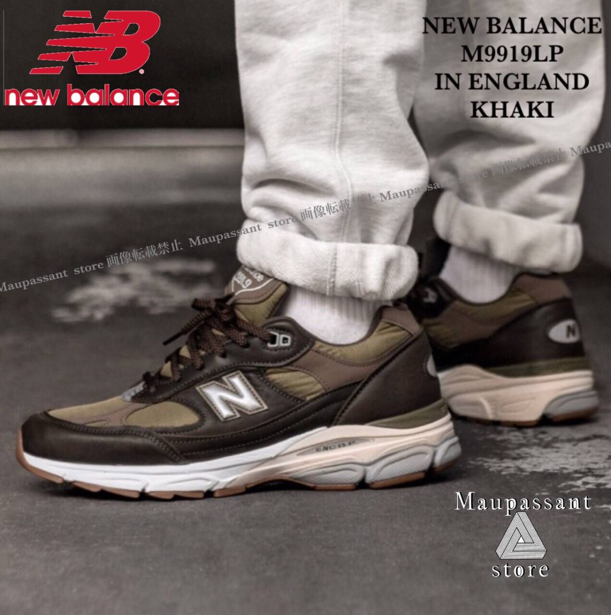 M9919 26lcm NB ニューバランス new balance アトモス スニーカー カーキ 未使用 正規品