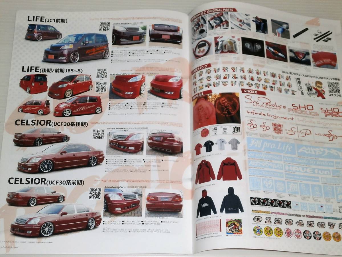 [ catalog only ] sho produce pre .am catalog 2019.2 Hijet / Carry / Wagon R/ Move / Tanto / life / Celsior (UCF30 series )