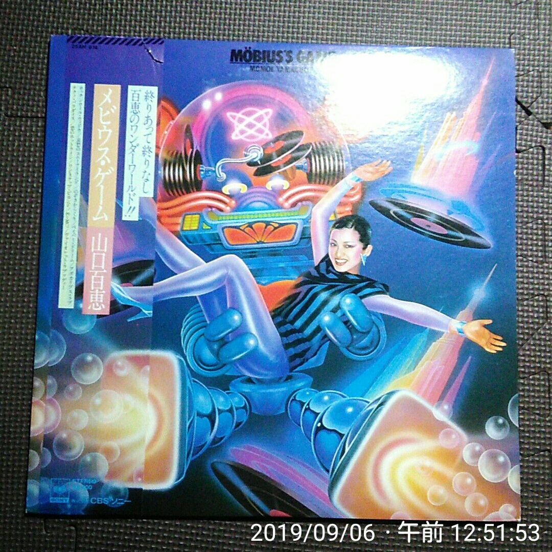 帯付き1LP 山口百恵 / メビウスゲーム 25AH 974 ライナー、オリジナルインナー付き_画像1