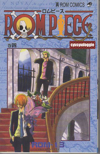 ヤフオク ワンピース同人誌 再録本 Rompiece 4巻 Rom 13