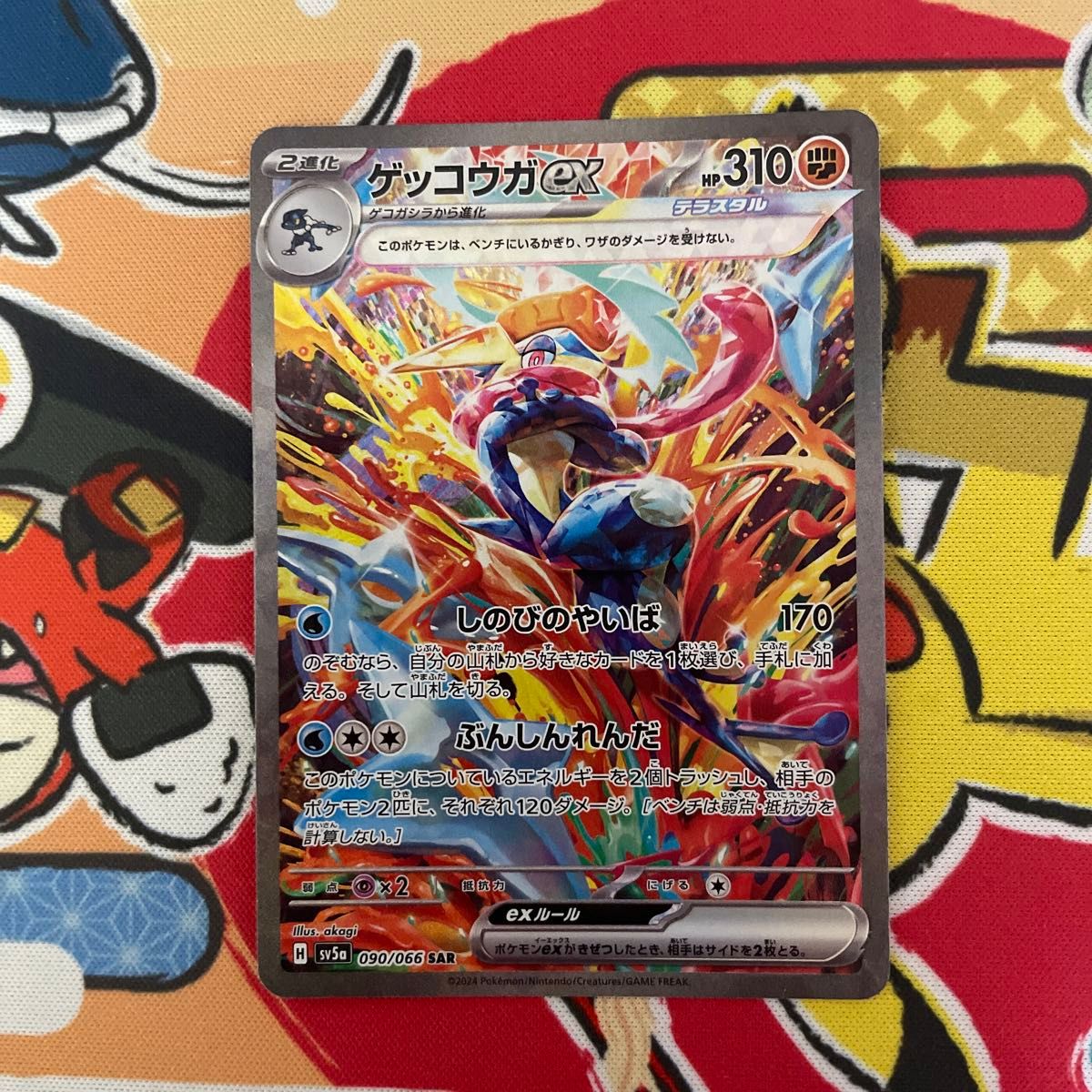 ゲッコウガex sar|Yahoo!フリマ(旧PayPayフリマ) ゲッコウガex sar|Yahoo!フリマ(旧PayPayフリマ)