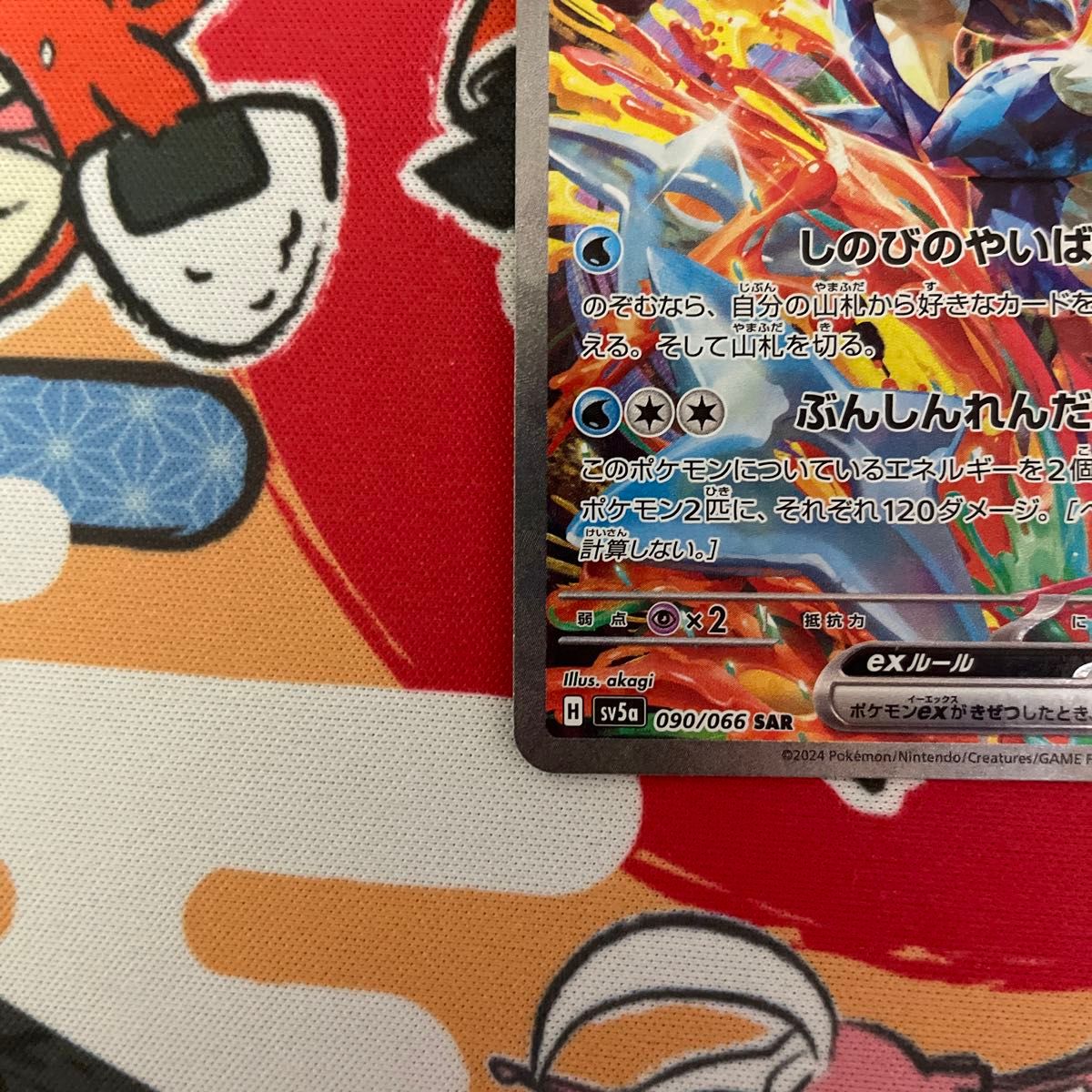 ゲッコウガex sar|Yahoo!フリマ(旧PayPayフリマ) ゲッコウガex sar|Yahoo!フリマ(旧PayPayフリマ)