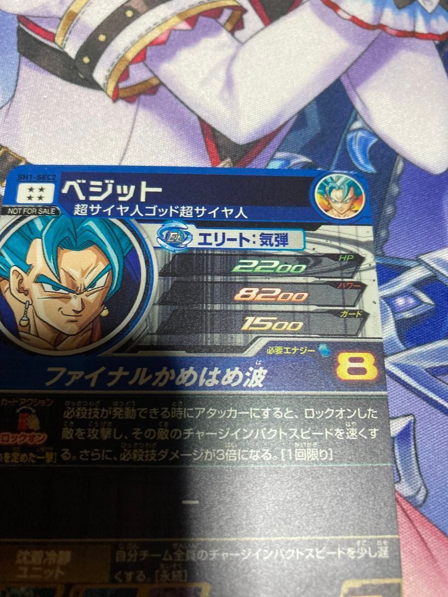 スーパードラゴンボールヒーローズ ベジットsh1-sec2 パラレル スーパードラゴンボールヒーローズ ベジットsh1-sec2 パラレル