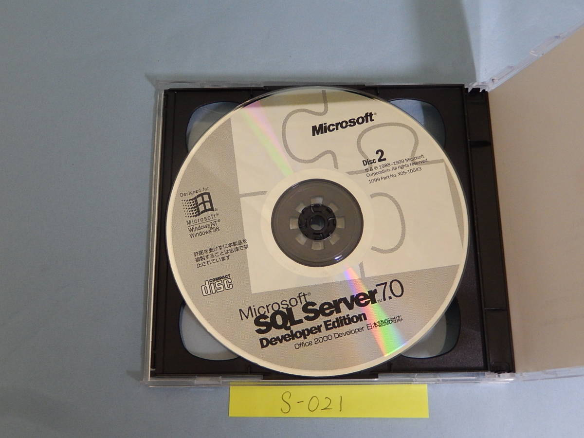 S021#中古Microsoft Office 2000 Developer Tool + SQL server 7.0　Windows版_画像2