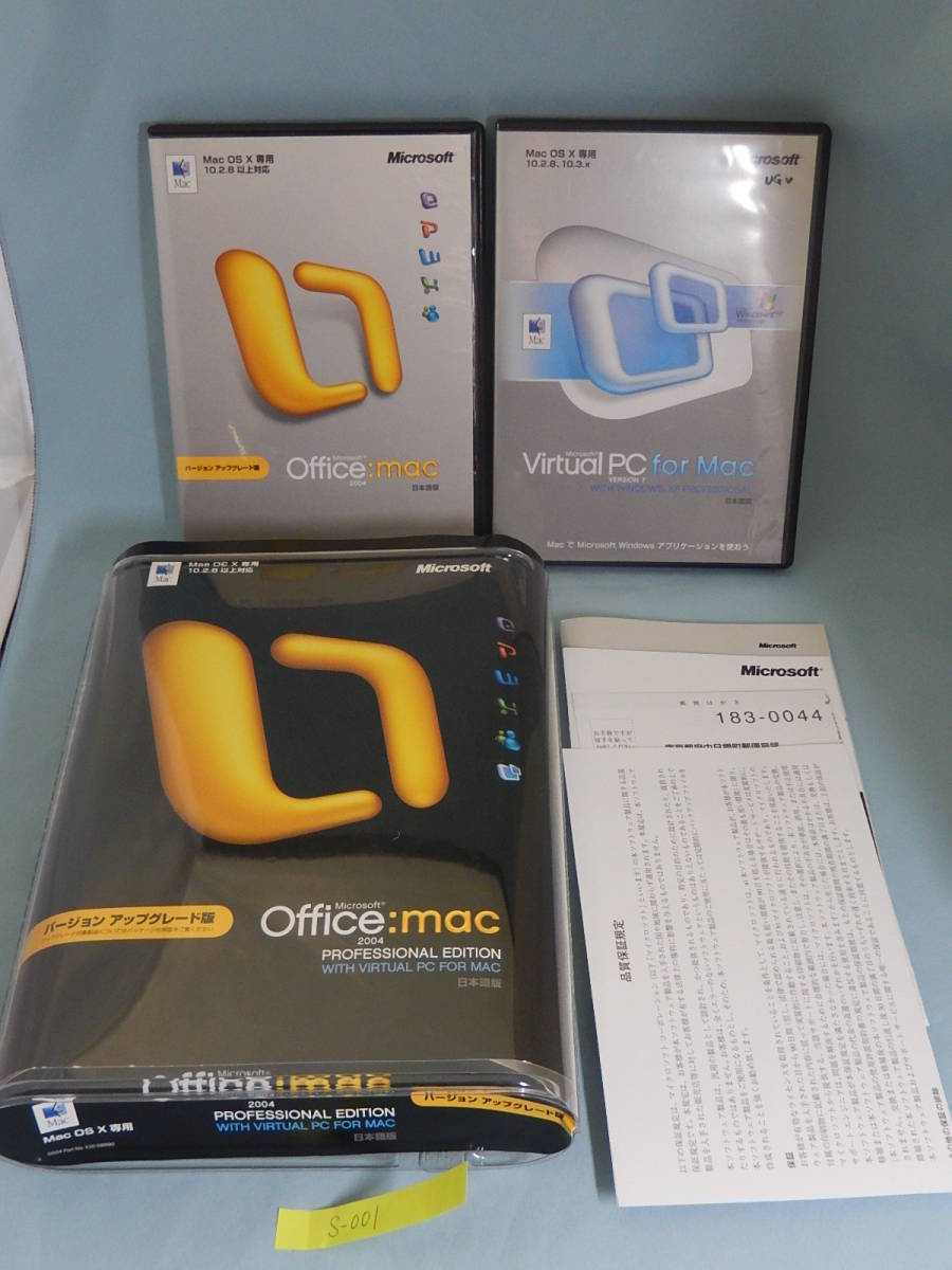 S001#中古 Microsoft Office 2004 for Mac Professional Edition With Virtual PC For Mac 日本語版　バージョン アップグレード版_画像3