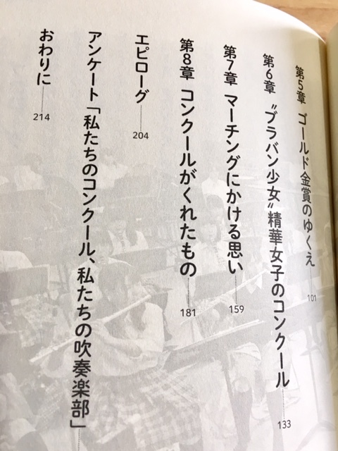 ヤフオク 即決 送料111円 オザワ部長の吹奏楽部物語 翔 ヤフオク 即決 送料111円 オザワ部長の吹奏楽部物語 翔