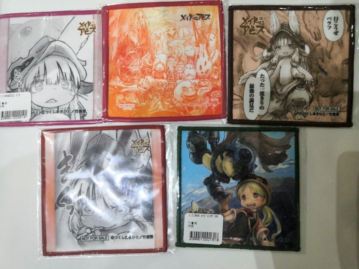 メイドインアビス C104 竹書房 グッズ購入特典 ミニタオル 全5種セット