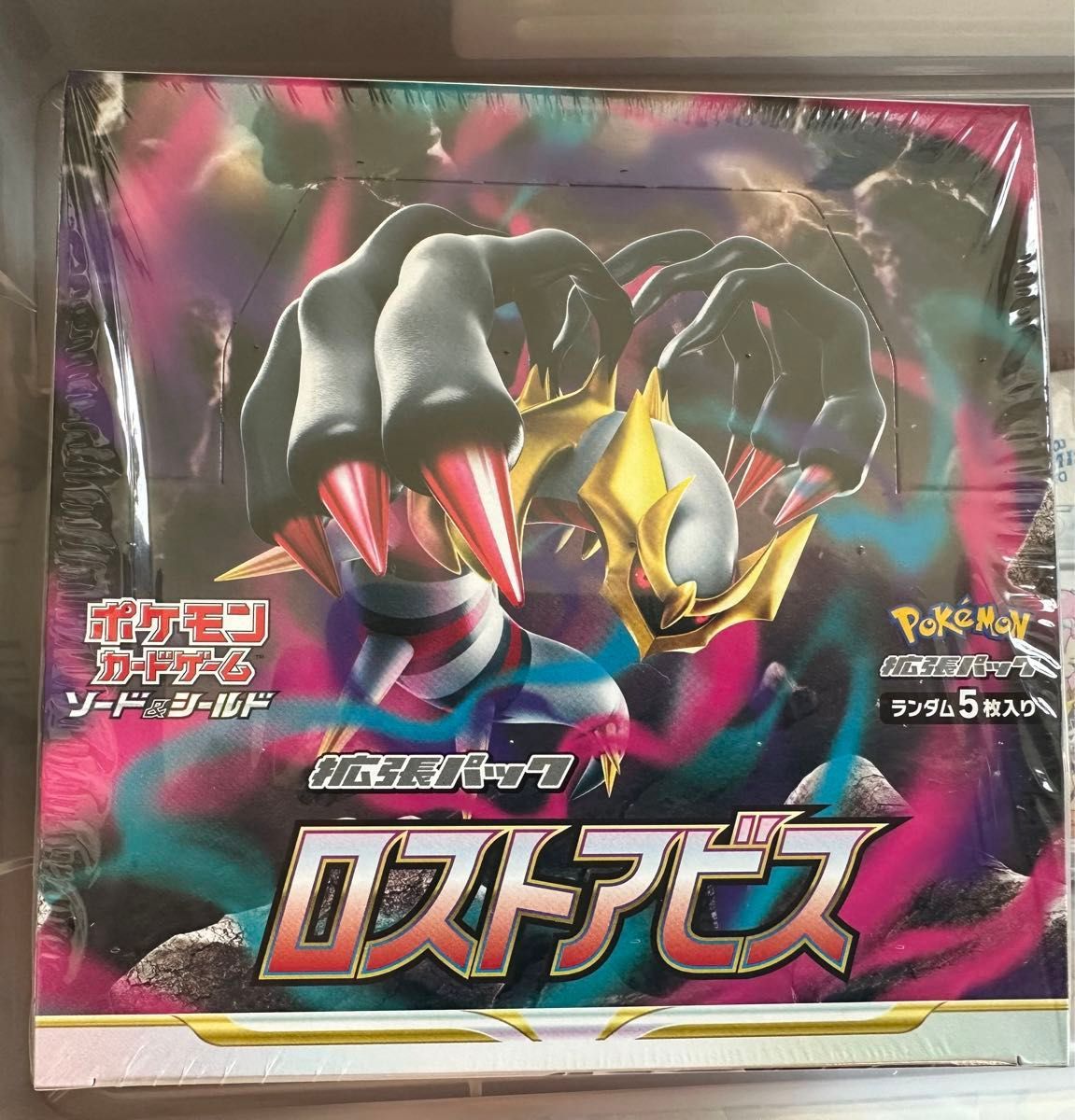 ポケモンカード ロストアビス 【新品未開封】シュリンク付き ポケモンカード ロストアビス 【新品未開封】シュリンク付き