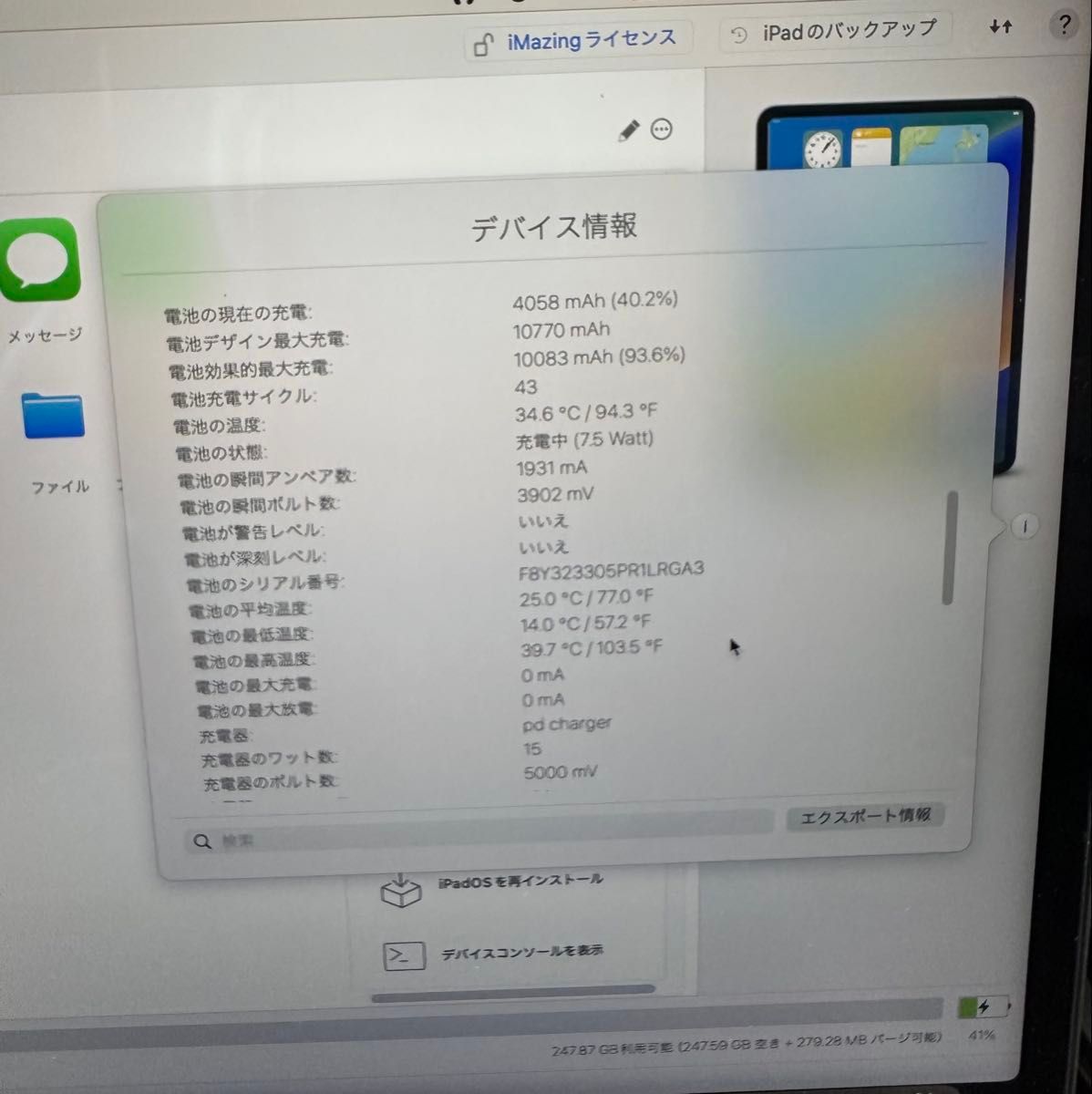 美品 第6世代 iPad Pro 12 9インチ 256GB Wi-Fiモデル|Yahoo 美品 第6世代 iPad Pro 12 9インチ 256GB Wi-Fiモデル|Yahoo
