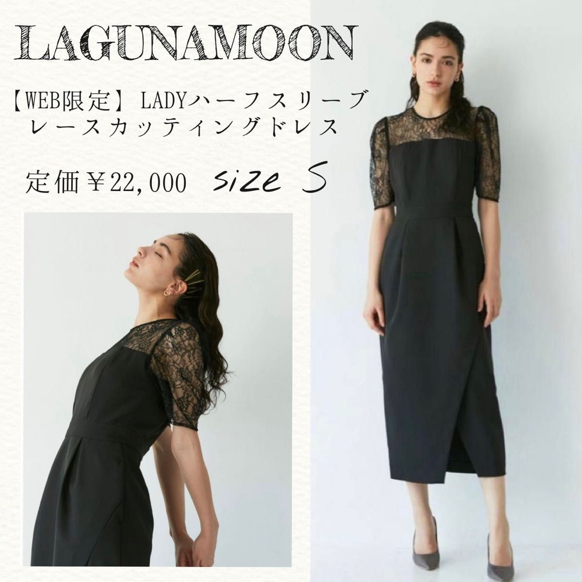 美品】ラグナムーン LADYハーフスリーブレースカッティング 美品】ラグナムーン LADYハーフスリーブレースカッティング