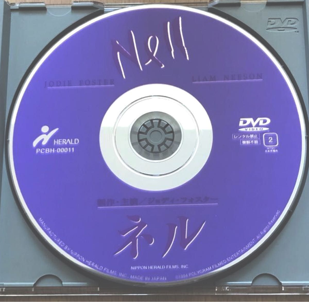 ・廃盤希少品/ジョディフォスター 主演/ネル/美品帯付きDVD・ ・廃盤希少品/ジョディフォスター 主演/ネル/美品帯付きDVD・