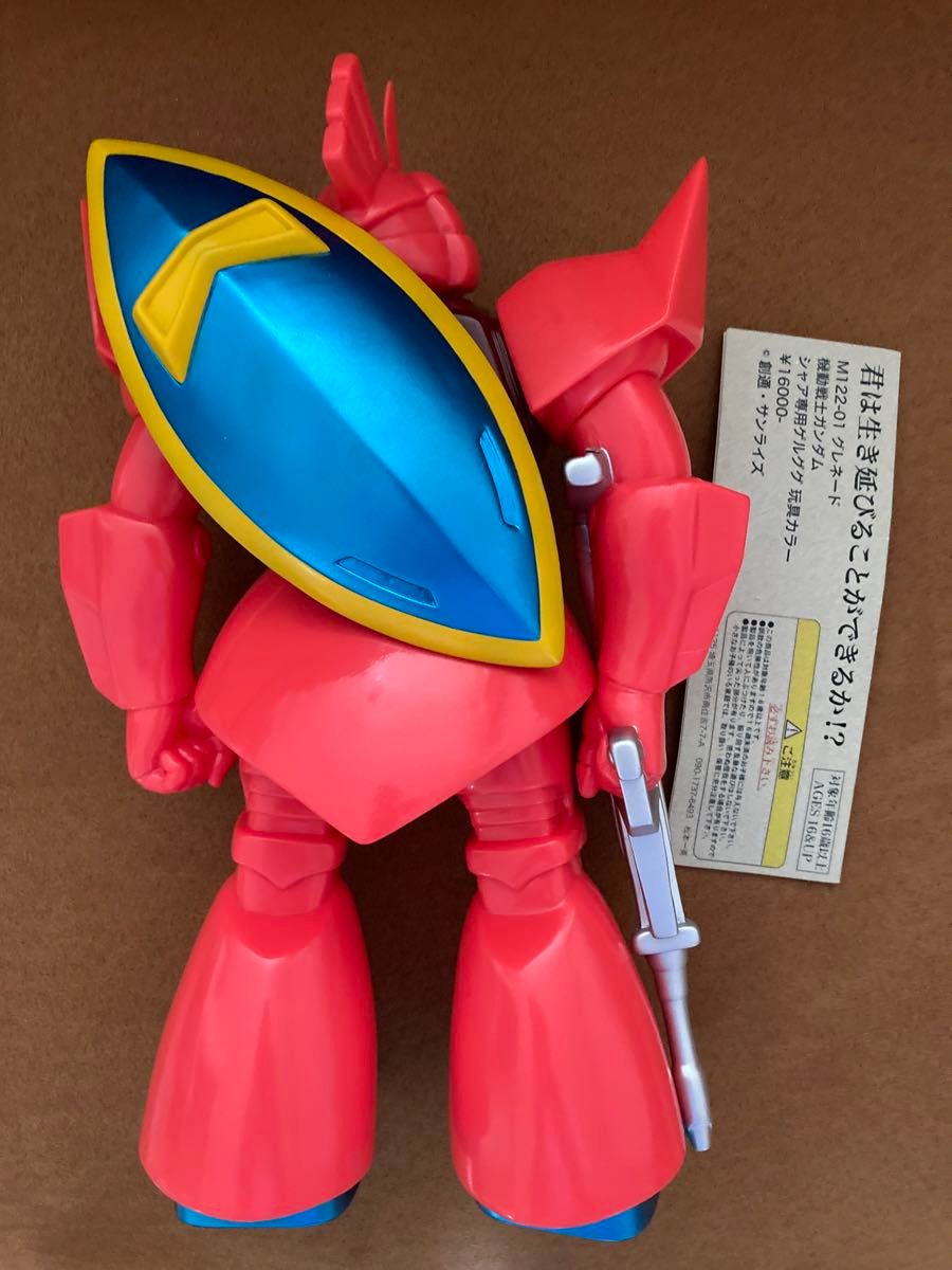電人 ガンダム シャア専用ゲルググ ソフビ グレネード D+G 電人 ガンダム シャア専用ゲルググ ソフビ グレネード D+G