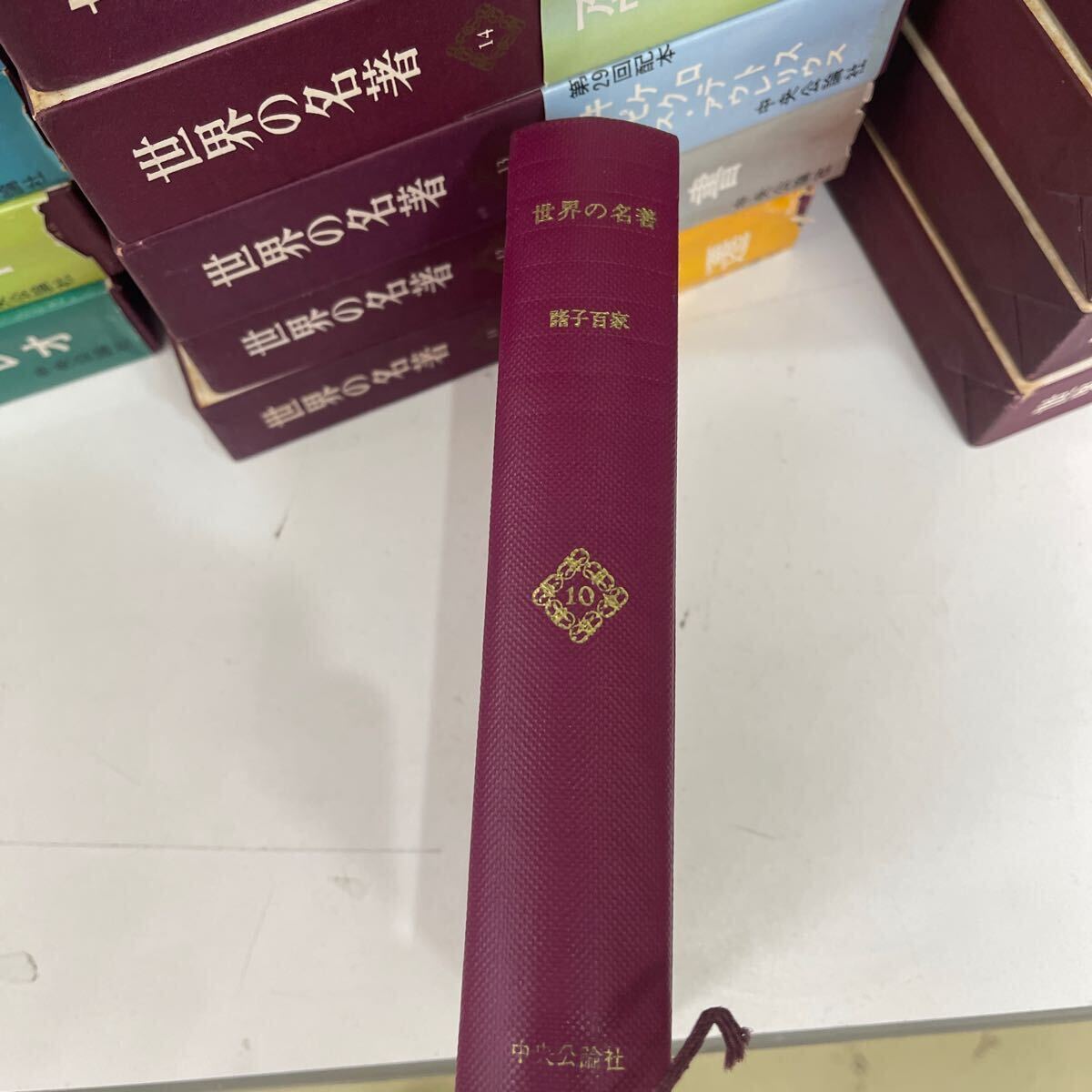 IZ 621. 3. 【全巻66巻】世界の名著 66冊 中央公論社. 劣化あり IZ 621. 3. 【全巻66巻】世界の名著 66冊 中央公論社. 劣化あり