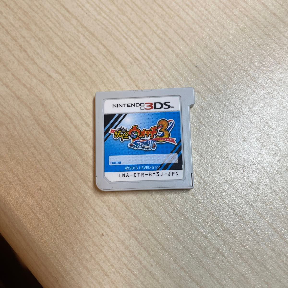 ニンテンドー3Ds 妖怪ウォッチ スシ ソフトのみ 動作確認済み ニンテンドー3Ds 妖怪ウォッチ スシ ソフトのみ 動作確認済み