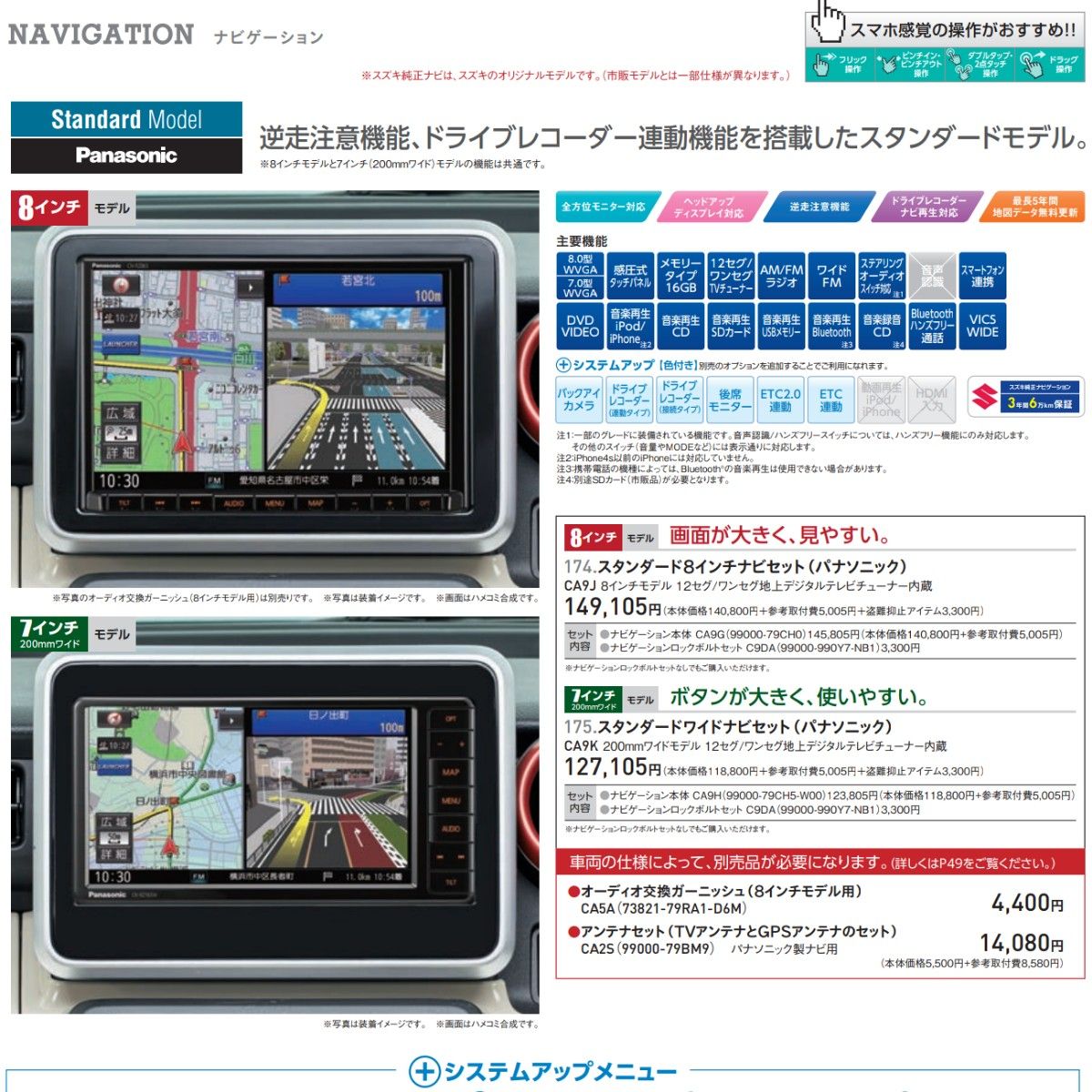 美品 Panasonic CN-RZ865ZA スズキ純正8型SDナビ/スタンダード 美品 Panasonic CN-RZ865ZA スズキ純正8型SDナビ/スタンダード