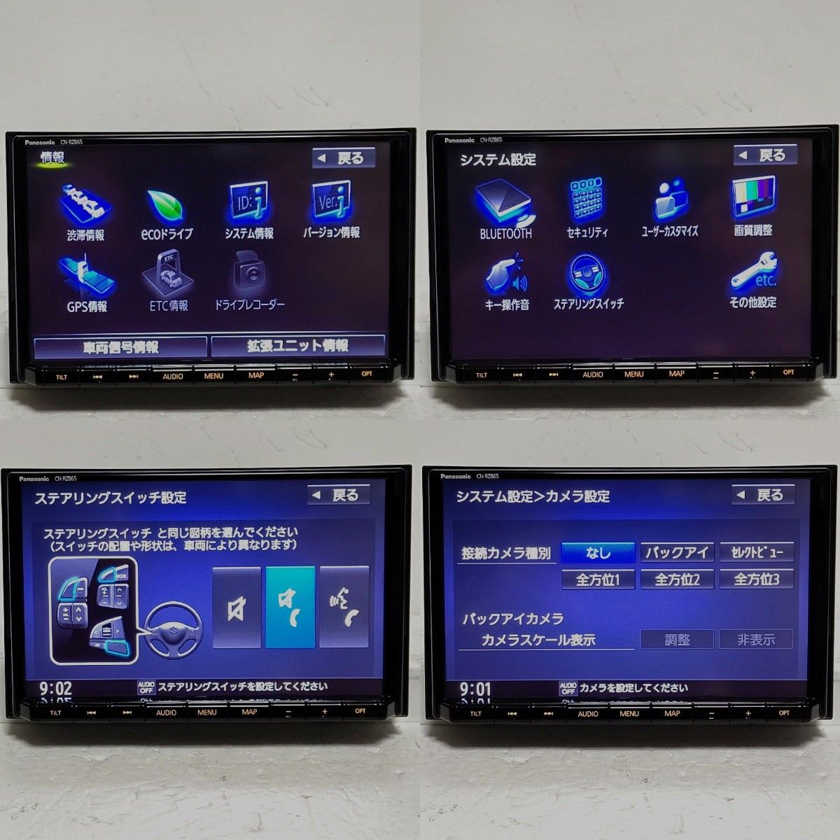 美品 Panasonic CN-RZ865ZA スズキ純正8型SDナビ/スタンダード 美品 Panasonic CN-RZ865ZA スズキ純正8型SDナビ/スタンダード