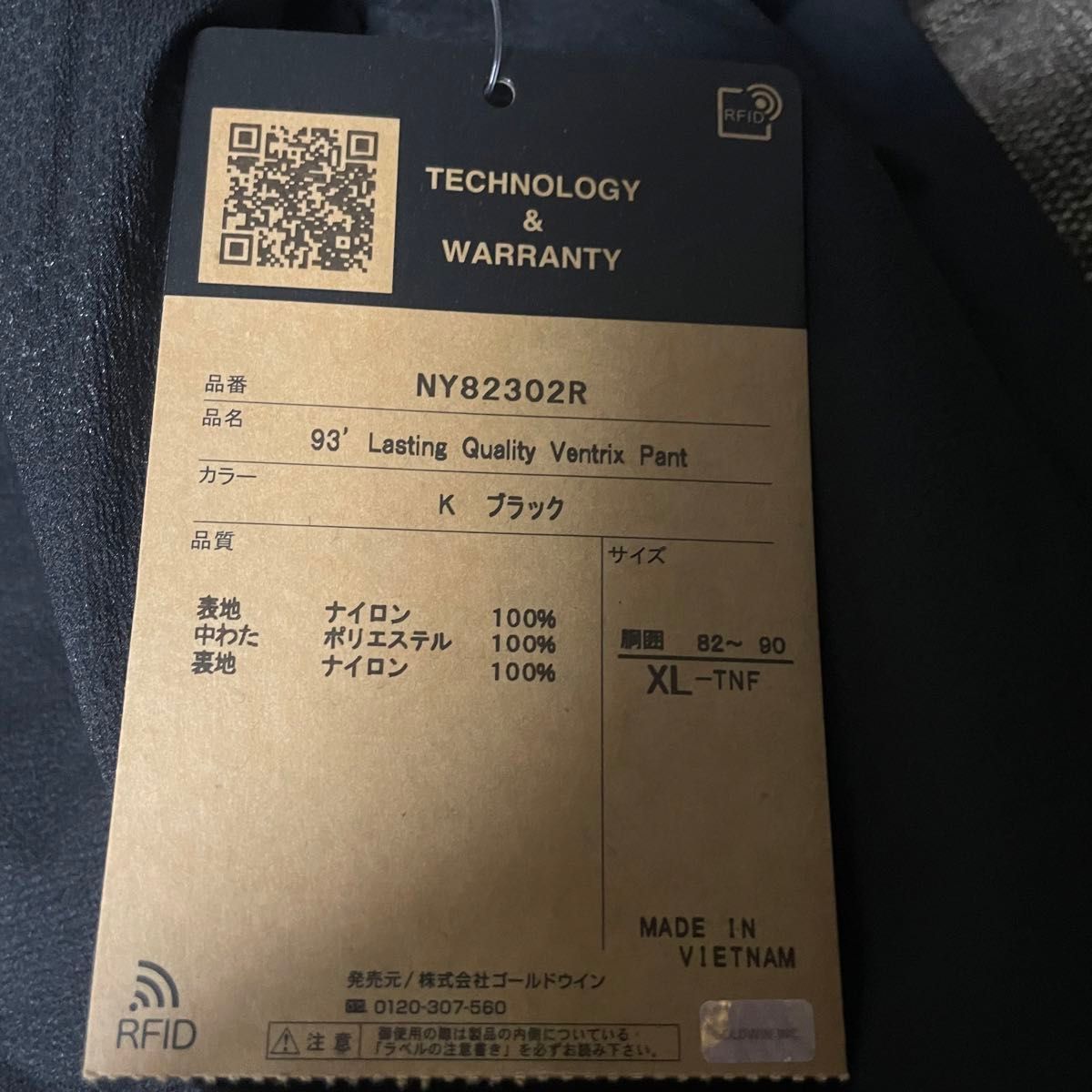 ノースフェイスマウンテン限定 ベントリックスパンツ Lasting ノースフェイスマウンテン限定 ベントリックスパンツ Lasting
