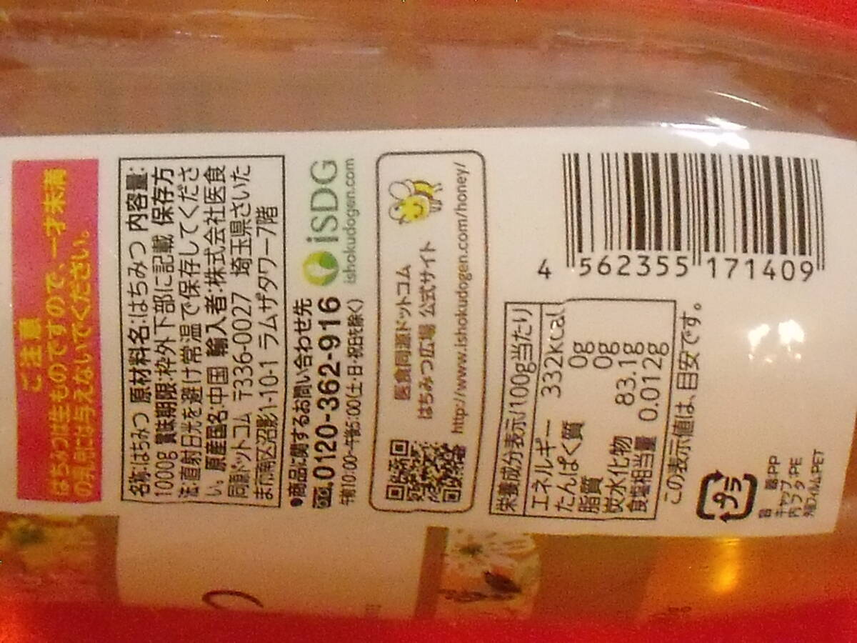  limited amount # prompt decision # original . honey bee mitsu bee molasses 1kg(1kg× 1 pcs ) postage 520 jpy . possibility including in a package possibility 