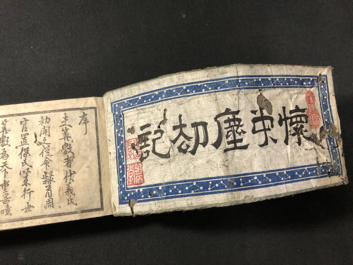 【木版古今和歌集】紀貫之の和歌 江戸時代(版画浮世絵茶道歴史骨董書道篆刻) 4086和算 絵入 懐中 懐宝 塵劫記 算法 塵劫記 改算記 江戸期 木