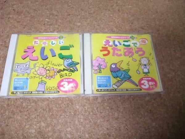 Cd 送100円 ダイソー 幼児のおけいこシリーズ 12 たのしいえいご 24 えいごでうたおう Jauce Shopping Service Yahoo Japan Auctions Ebay Japan Cd 送100円 ダイソー 幼児のおけいこシリーズ 12 たのしいえいご 24 えいごでうたおう Jauce Shopping Service Yahoo Japan Auctions Ebay Japan